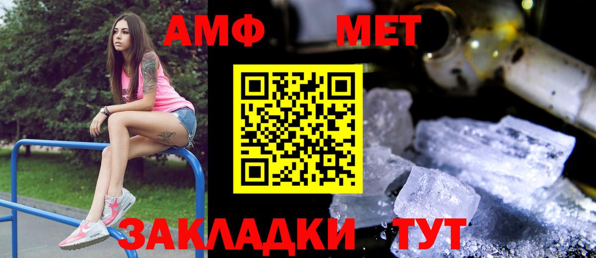 Amphetamine 98% Алушта