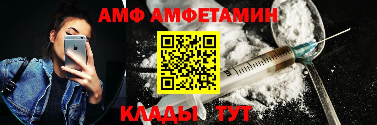 Amphetamine 98%  Вход с VPN  Алушта 