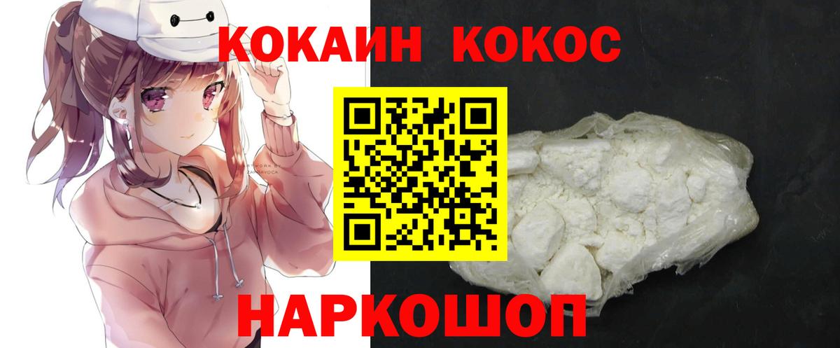Алушта  Cocaine 97%  Вход с VPN  Cocaine 97% 