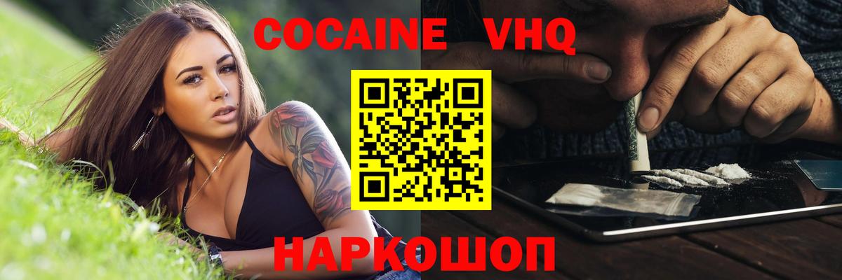 Cocaine 98% Алушта