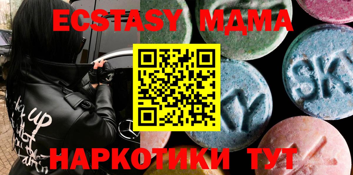 наркота  ЭКСТАЗИ louis Vuitton  Вход с VPN  Алушта 