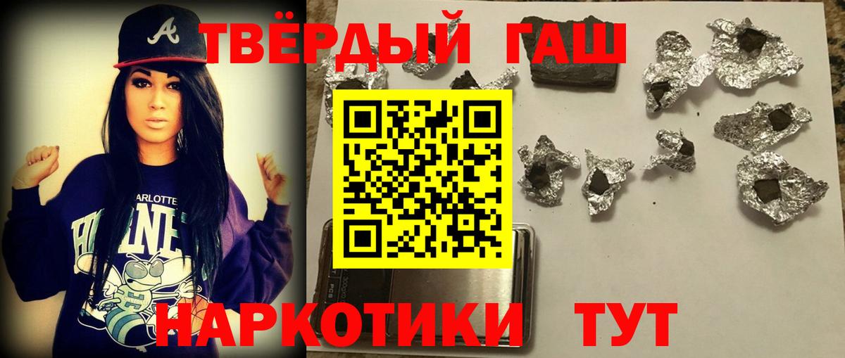 ГАШ hashish  Вход с VPN  наркотики  ГАШИШ убойный  Алушта 