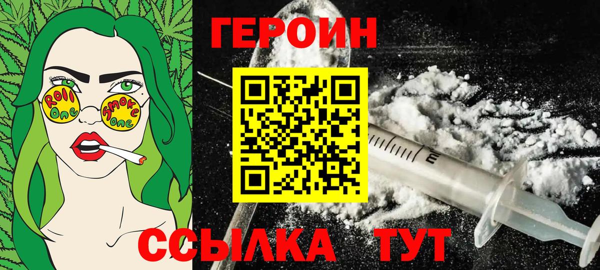 ГЕРОИН Афган  Вход с VPN  ГЕРОИН  Алушта 