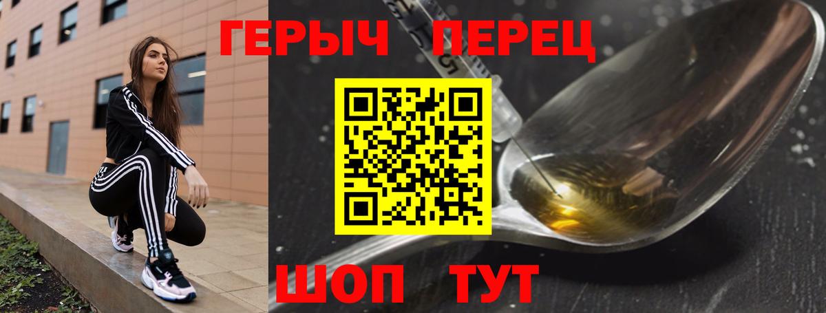 Героин VHQ Алушта