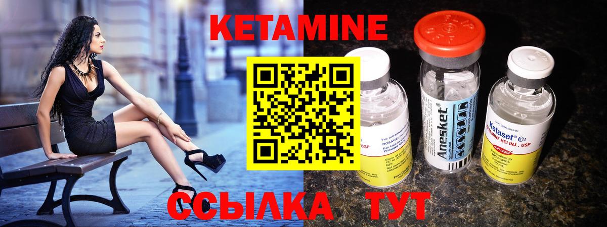 Кетамин VHQ  Вход с VPN  Алушта 