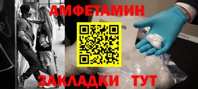 амфетамин Ливны