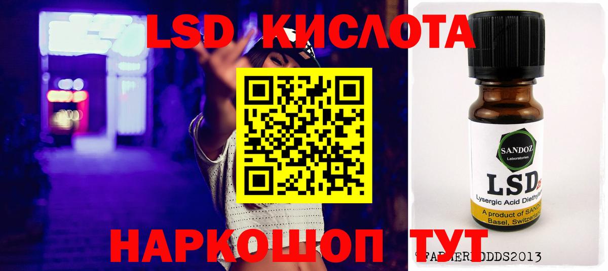 LSD-25 экстази ecstasy Алушта