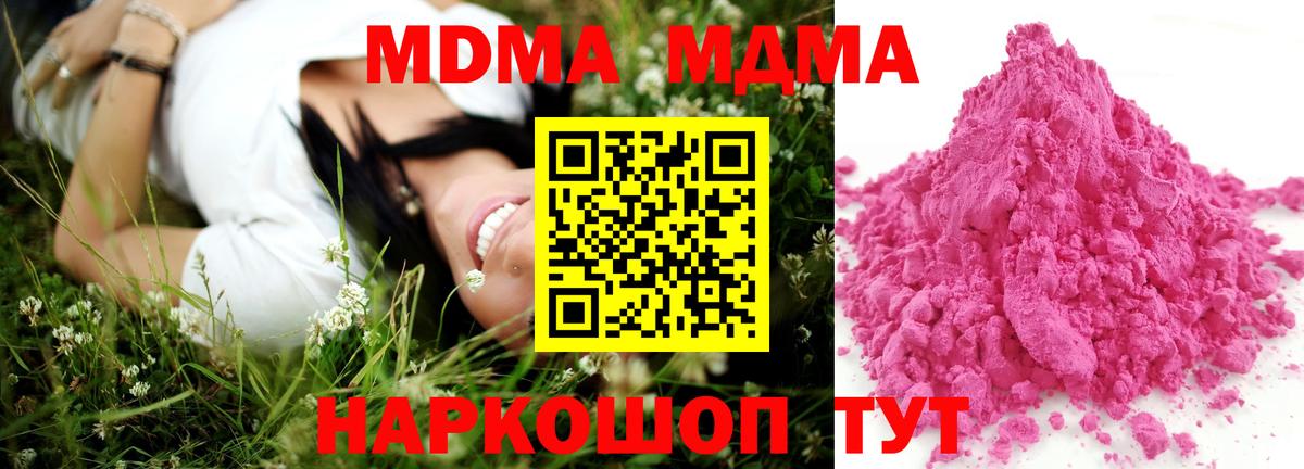 MDMA  Вход с VPN  Алушта  MDMA VHQ 