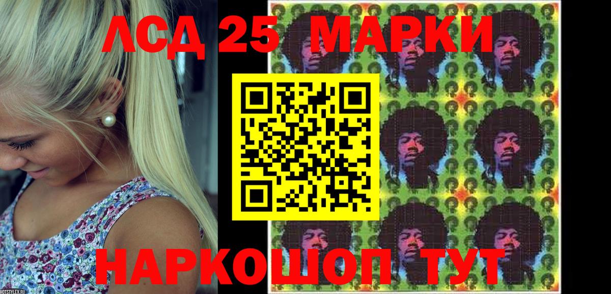Наркотические марки 1500мкг Алушта