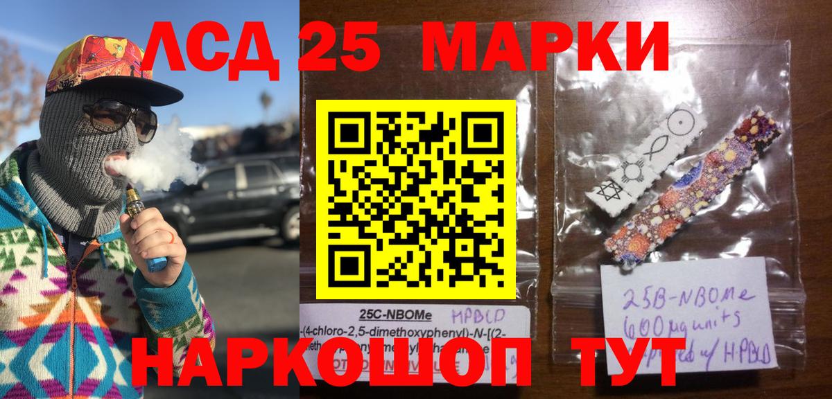 Наркотические марки 1500мкг  Вход с VPN  Алушта 
