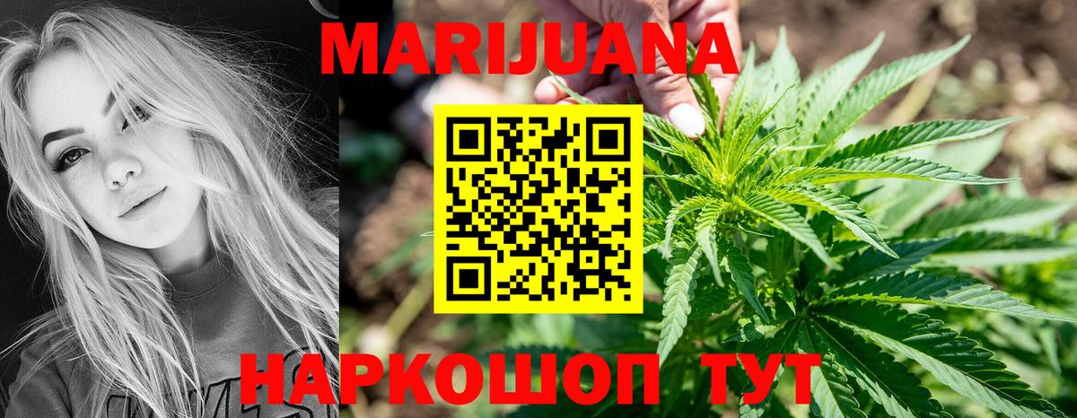Алушта  Бошки марихуана LSD WEED  Вход с VPN  МАРИХУАНА LSD WEED  Канабис LSD WEED 